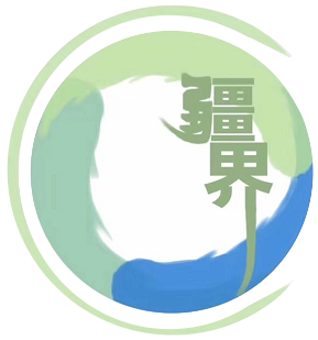 疆界（武漢）文化有限公司